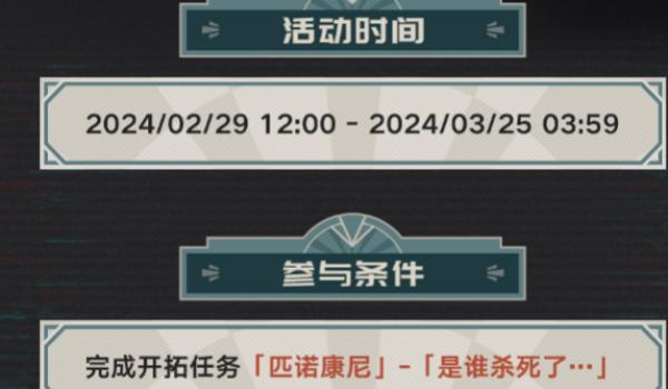 崩坏星穹铁道惊梦电视台信号纠正指南攻略