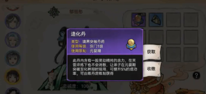 最强祖师仓鼠党储物袋打开方法介绍