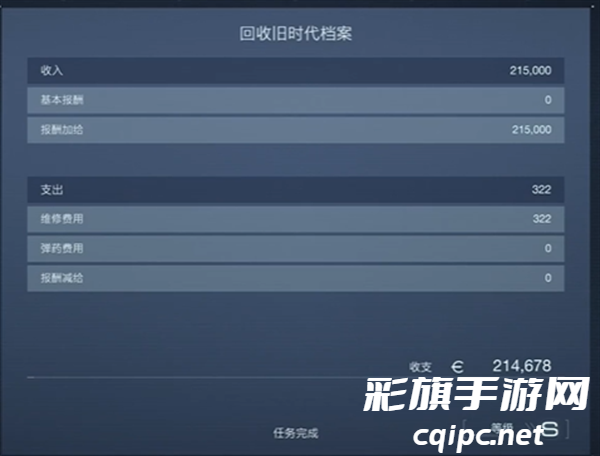 装甲核心6完美佣兵成就怎么解锁 装甲核心6完美佣兵成就怎么解锁-完美佣兵成就解锁攻略