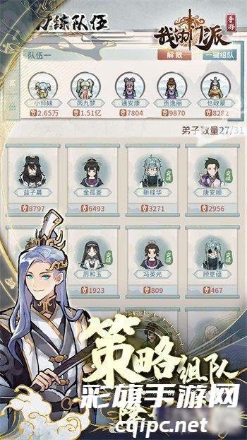 我的门派登天问道测试福利有什么-测试福利