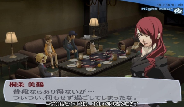 女神异闻录3重制版黑屏解决方法