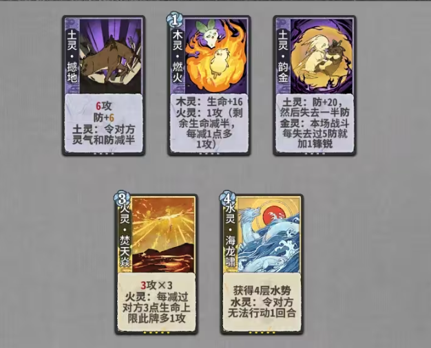 弈仙牌五行秘术牌介绍