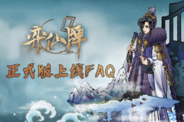 弈仙牌五行秘术牌介绍