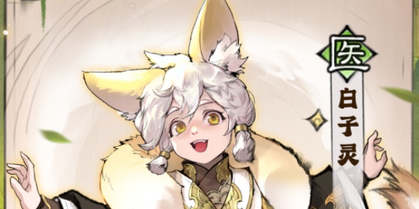 最强祖师白子灵升红分析