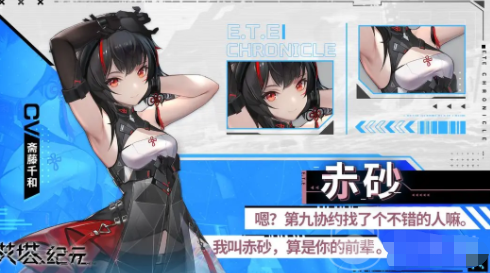 艾塔纪元技能搭配介绍