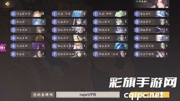 仙剑奇侠传九野水卡组怎么搭配-仙剑奇侠传九野水卡组搭配推荐