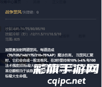 英雄联盟正义巨像加里奥技能加点推荐