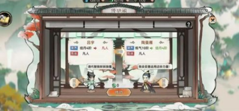 最强祖师传功根基受损解决方法