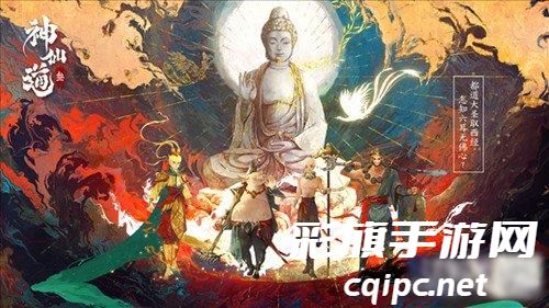 神仙道3伙伴选择什么好-最新伙伴强度排行榜一览