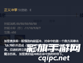 英雄联盟正义巨像加里奥技能加点推荐