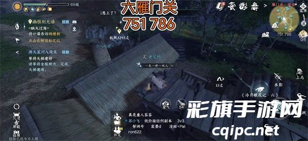 逆水寒手游冷月眠花记位置在哪-冷月眠花记位置一览