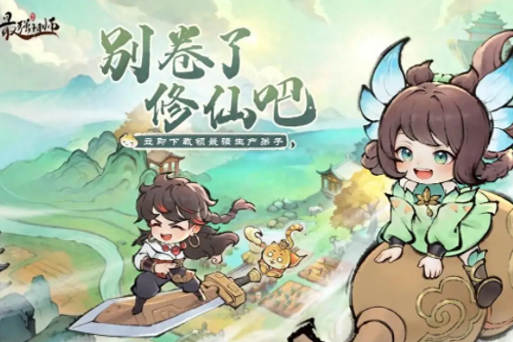 最强祖师剑修天命方法介绍