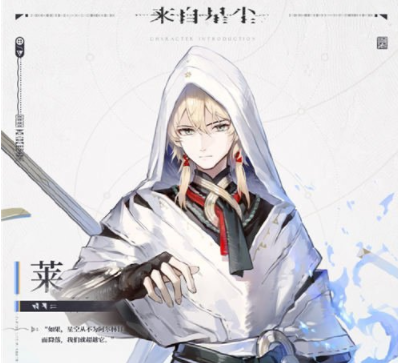 来自星尘角色强度排行榜介绍