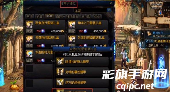 dnf装备宝珠怎么转移到buff换装上 装备宝珠转移到buff换装上教程[多图]图片2