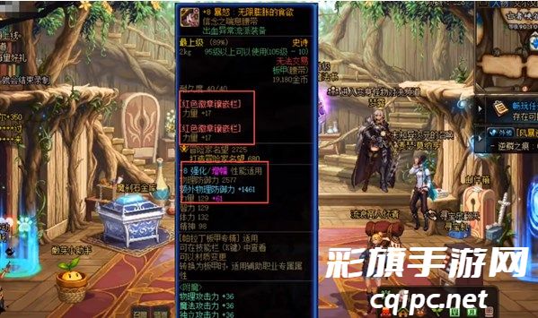 dnf装备宝珠怎么转移到buff换装上 装备宝珠转移到buff换装上教程[多图]图片5