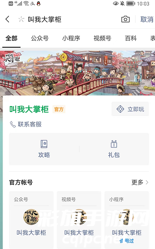 叫我大掌柜礼包码2023