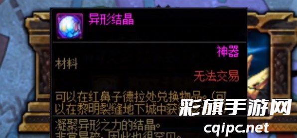 dnf装备宝珠怎么转移到buff换装上 装备宝珠转移到buff换装上教程[多图]图片1