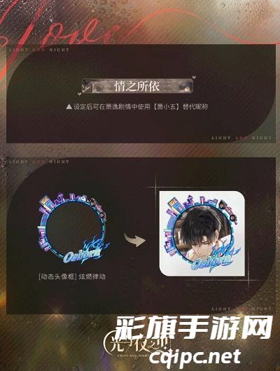 光与夜之恋日日夜夜复刻攻略 日日夜夜复刻物品概率一览[多图]图片3