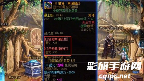 dnf装备宝珠怎么转移到buff换装上 装备宝珠转移到buff换装上教程[多图]图片7