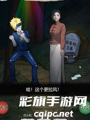 隐秘的档案午夜阴阳路攻略 午夜阴阳路通关答案分享[多图]图片4