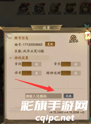 叫我大掌柜礼包码2023