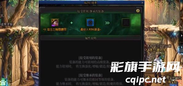 dnf装备宝珠怎么转移到buff换装上 装备宝珠转移到buff换装上教程[多图]图片3