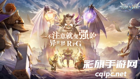 幻世与冒险阵容推荐 最强阵容搭配攻略[多图]图片2