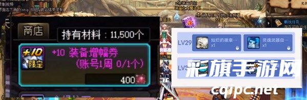 dnf装备宝珠怎么转移到buff换装上 装备宝珠转移到buff换装上教程[多图]图片6