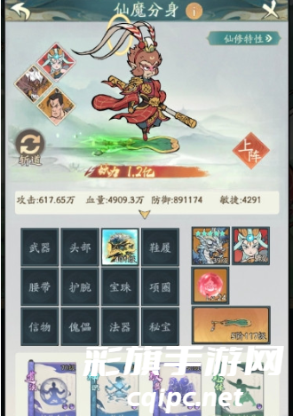 寻道大千分身怎么搭配 最强分身搭配推荐[多图]图片3