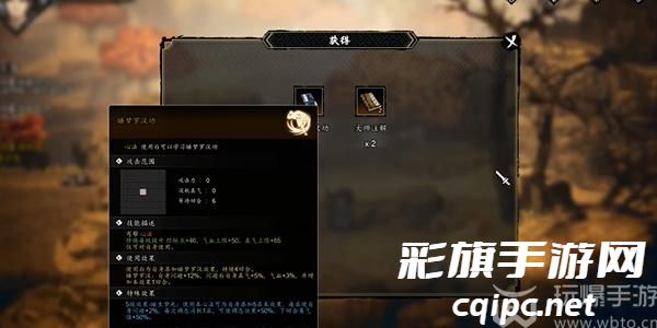 逸剑风云决睡梦罗汉拳怎么获得