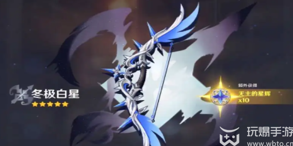 原神冬极白星突破材料有哪些 原神冬极白星突破材料一览