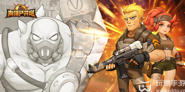 向僵尸开炮手游兑换码 向僵尸开炮兑换码2024