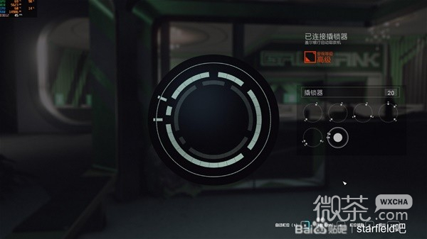 《星空》高效开锁思路一览