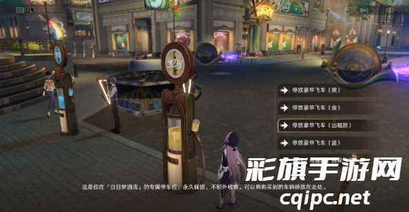 崩坏星穹铁道回本的路成就攻略