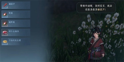 逆水寒手游童心寻趣任务怎么玩-童心寻趣任务流程一览