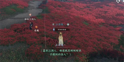 逆水寒手游童心寻趣任务怎么玩-童心寻趣任务流程一览