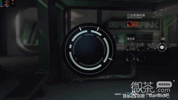 《星空》高效开锁思路一览