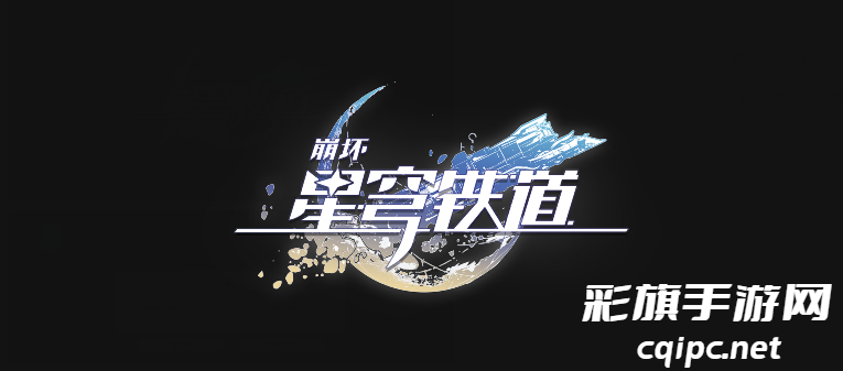 崩坏星穹铁道拍奇物任务怎么玩-拍奇物任务玩法攻略