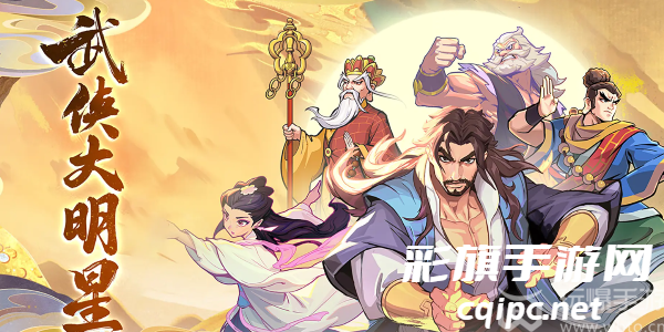 武侠大明星兑换码大全 通用礼包兑换码免费领取