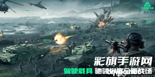 三角洲行动配置需求