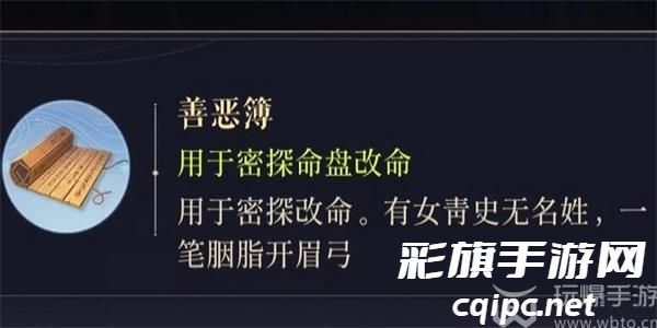 代号鸢善恶簿怎么获得