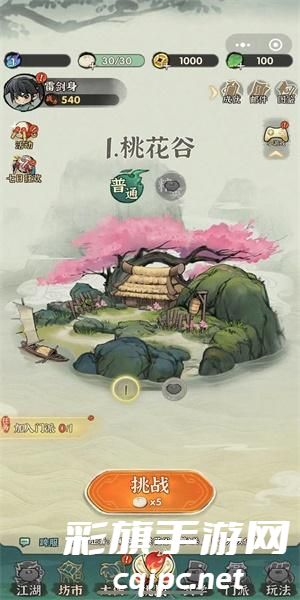 行侠仗义五千年兑换码大全