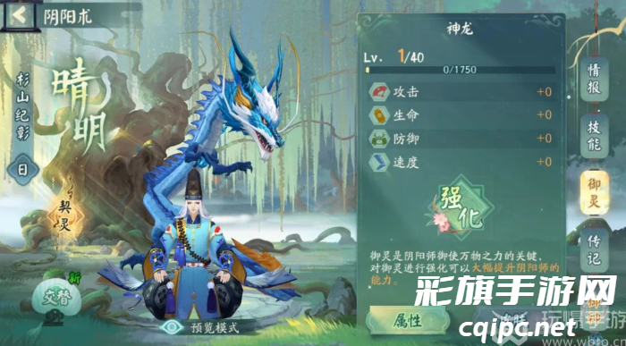 阴阳师全新阴阳术主题森罗谧境什么时候上线