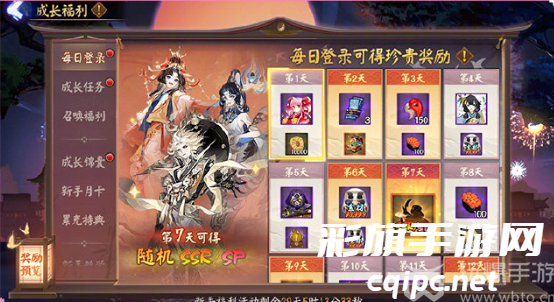 阴阳师全新阴阳术主题森罗谧境什么时候上线