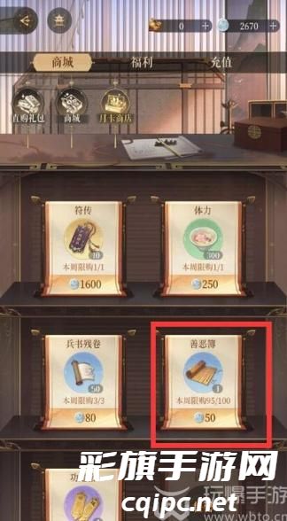 代号鸢善恶簿怎么获得