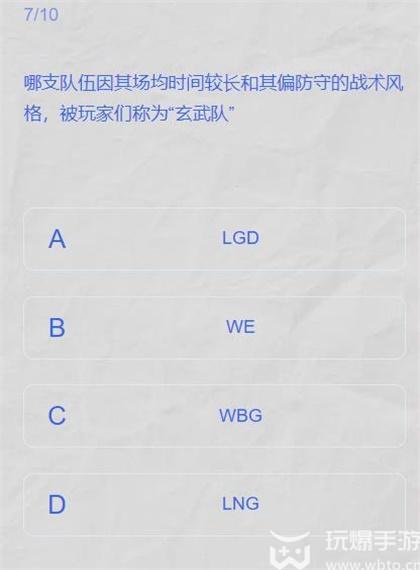 lpl春季赛2024答题挑战答案