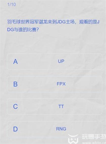 lpl春季赛2024答题挑战答案