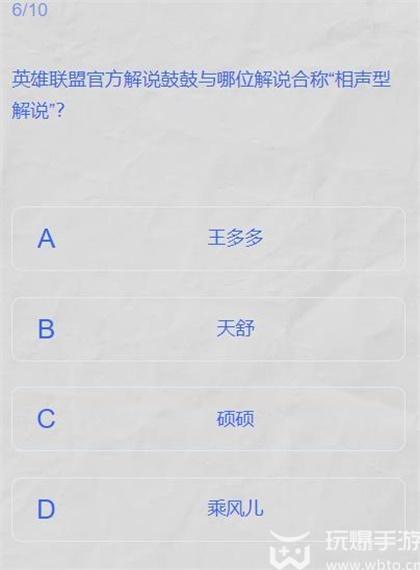 lpl春季赛2024答题挑战答案