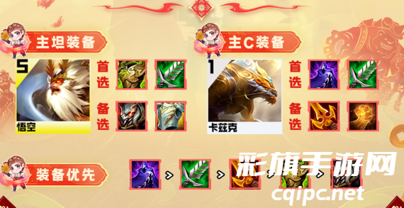 金铲铲之战S11天将螳螂阵容怎么搭配