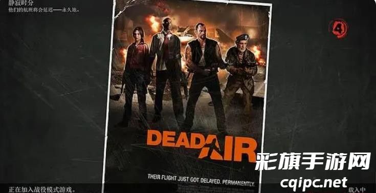 求生之路1全部地图顺序是什么?